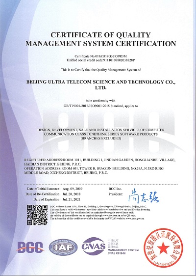 ISO9001证书-2.jpg